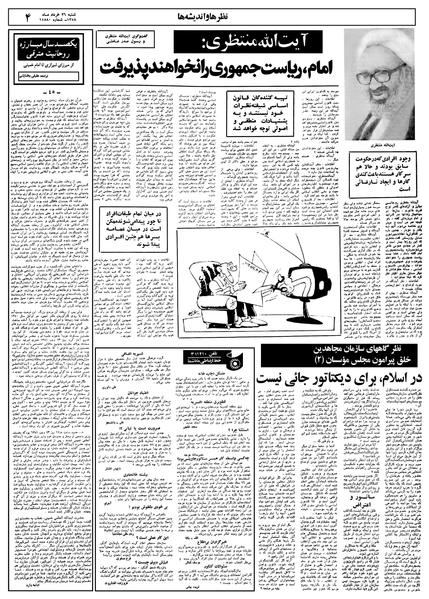 پرونده:Ettelaat13580326.pdf