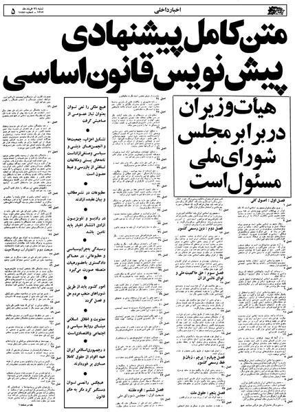 پرونده:Ettelaat13580326.pdf