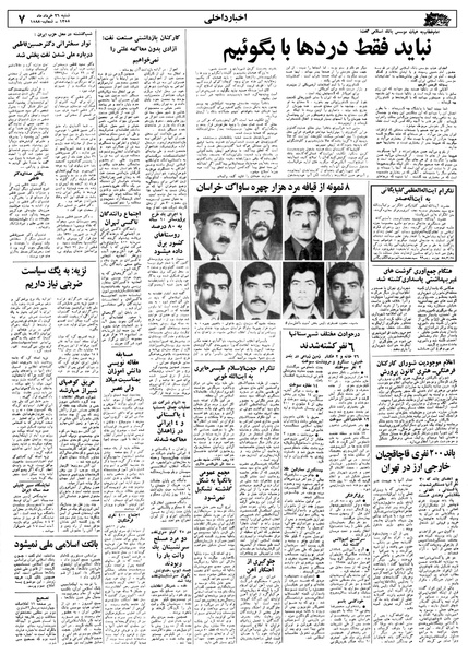 پرونده:Ettelaat13580326.pdf