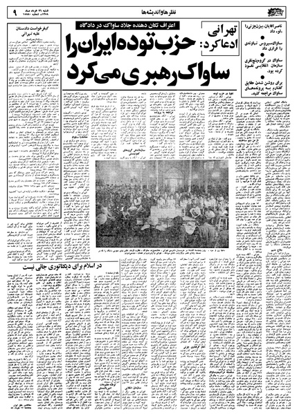 پرونده:Ettelaat13580326.pdf