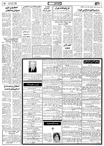 پرونده:Ettelaat13580525.pdf