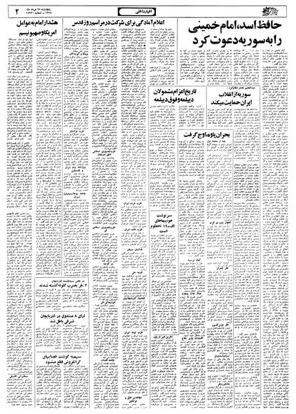 پرونده:Ettelaat13580525.pdf