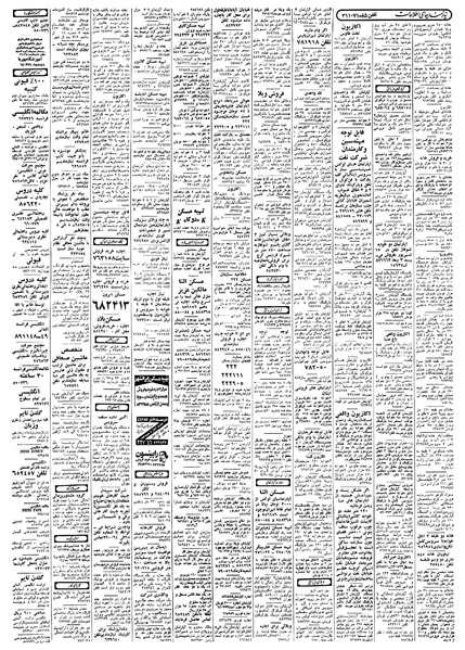 پرونده:Ettelaat13580525.pdf