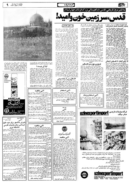 پرونده:Ettelaat13580525.pdf