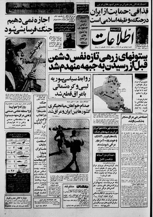 Ettelaat13590719.pdf