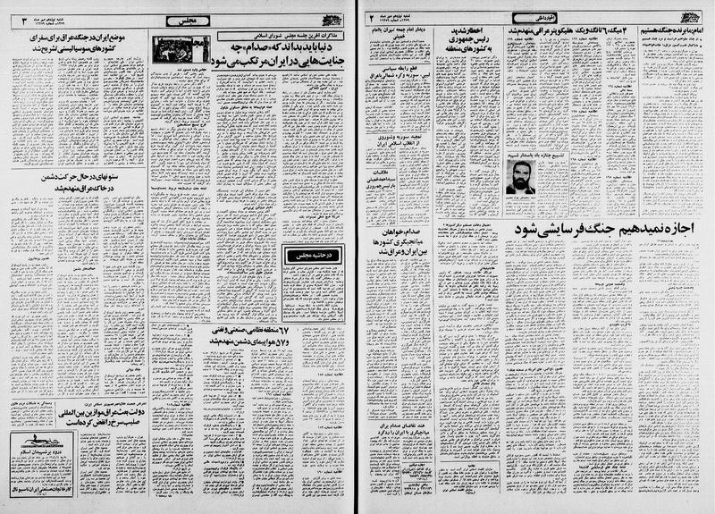 پرونده:Ettelaat13590719.pdf