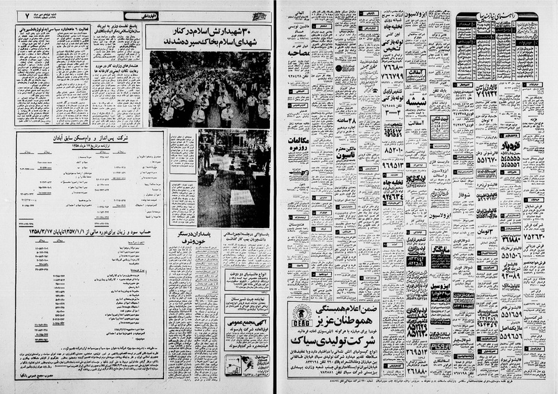 پرونده:Ettelaat13590719.pdf