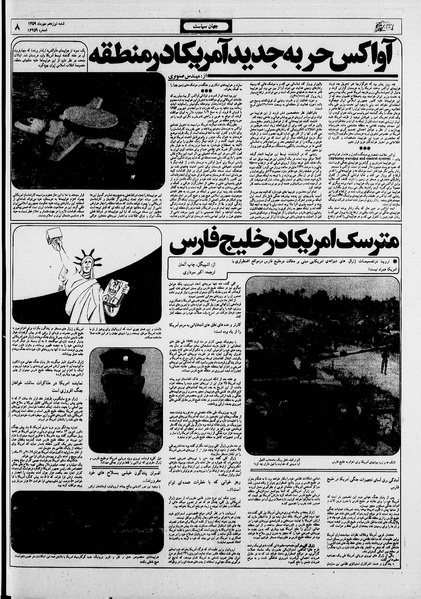 پرونده:Ettelaat13590719.pdf