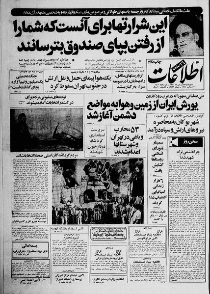 پرونده:Ettelaat13600708.pdf