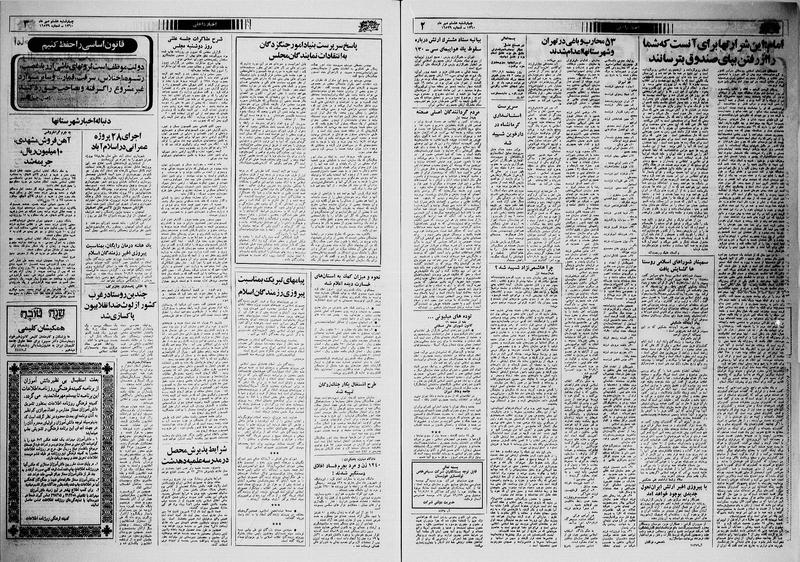 پرونده:Ettelaat13600708.pdf