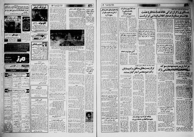 پرونده:Ettelaat13600708.pdf