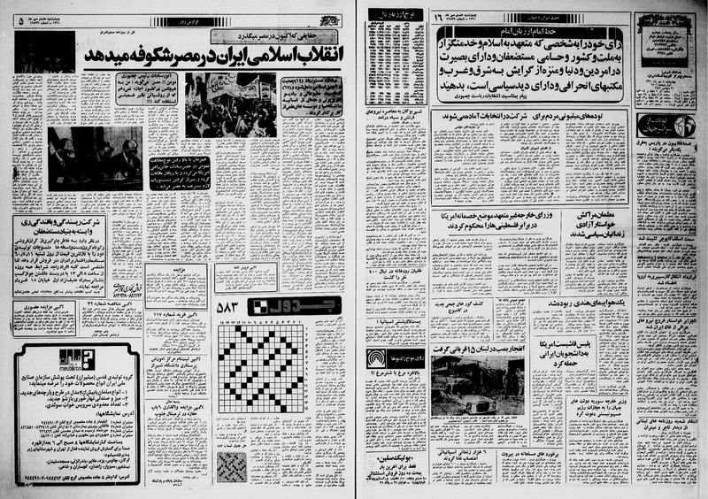 پرونده:Ettelaat13600708.pdf