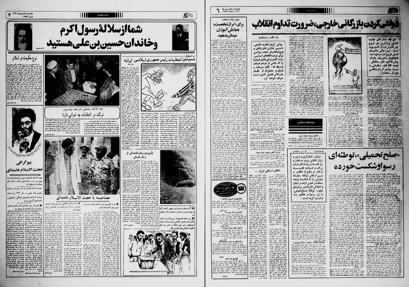 پرونده:Ettelaat13600708.pdf