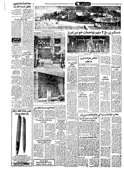 پرونده:Kayhan561202.pdf