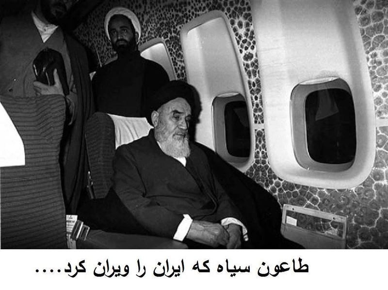 پرونده:KhomeiniAirFrance1357b.jpg