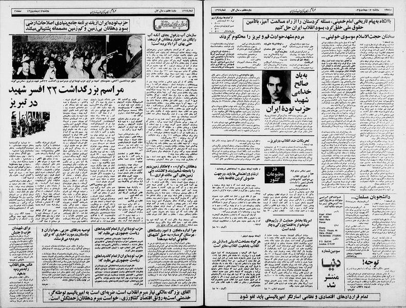 پرونده:Mardom13581017.pdf