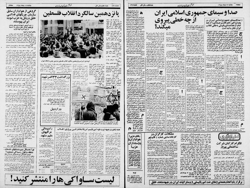 پرونده:Mardom13581017.pdf