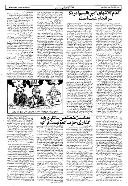 پرونده:Mardom13590619.pdf