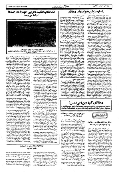 پرونده:Mardom13590619.pdf