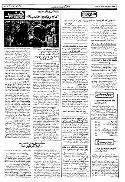 پرونده:Mardom13590619.pdf