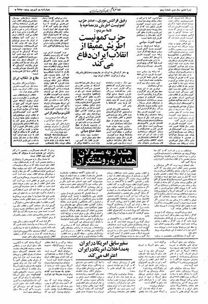 پرونده:Mardom13590619.pdf