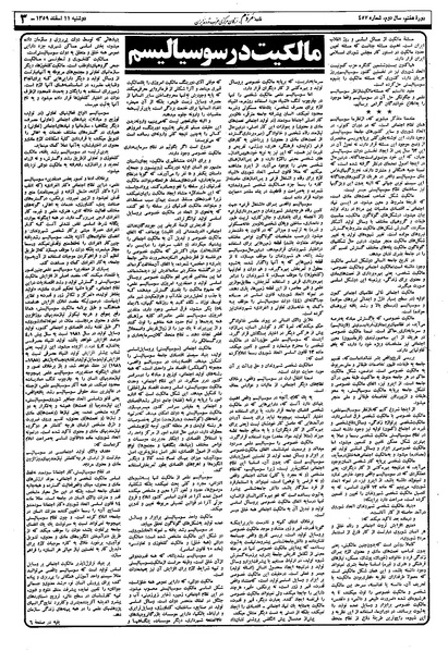 پرونده:Mardom13591211.pdf