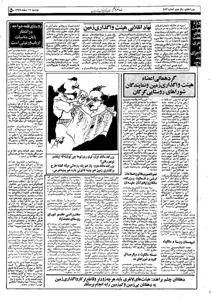 پرونده:Mardom13591211.pdf