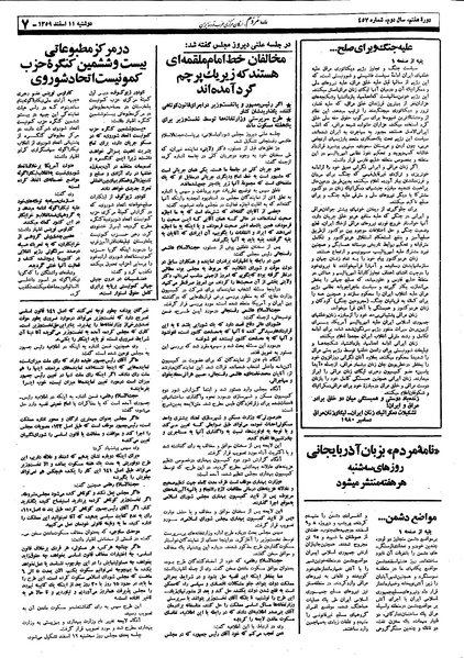 پرونده:Mardom13591211.pdf