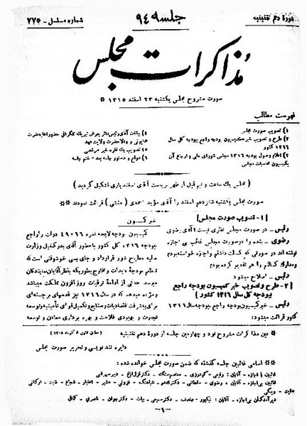 پرونده:Moz 10 94.pdf