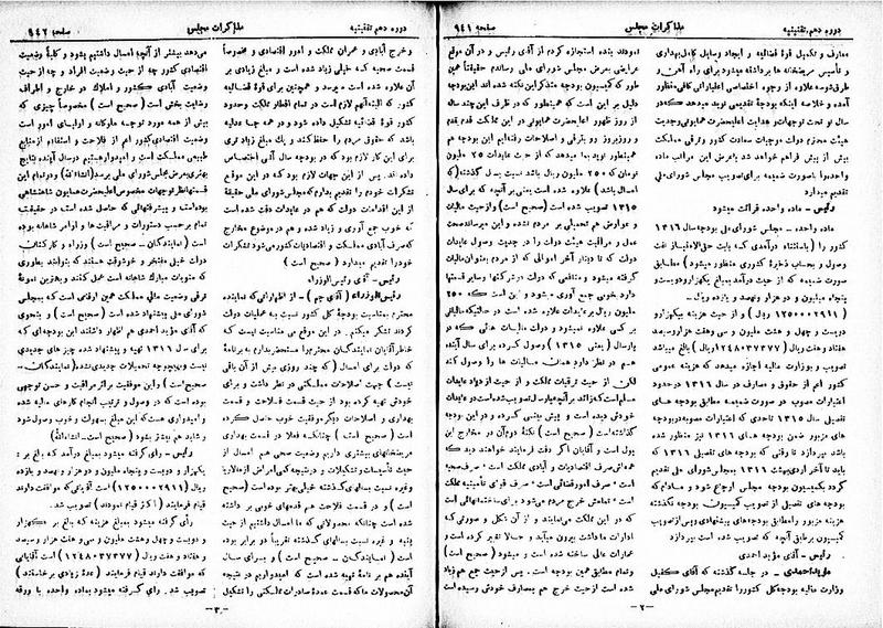 پرونده:Moz 10 94.pdf