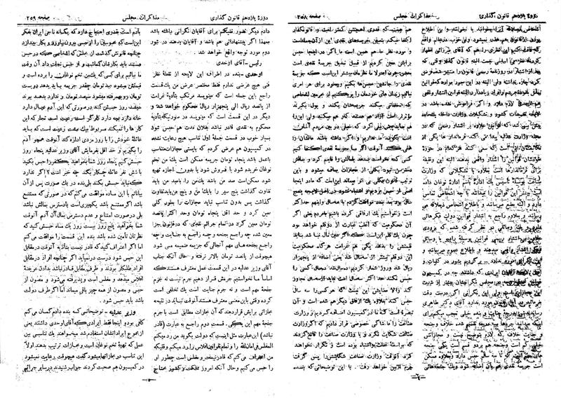 پرونده:Moz 11 25.pdf
