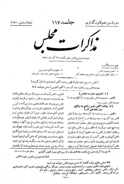 پرونده:Moz 13 117.pdf