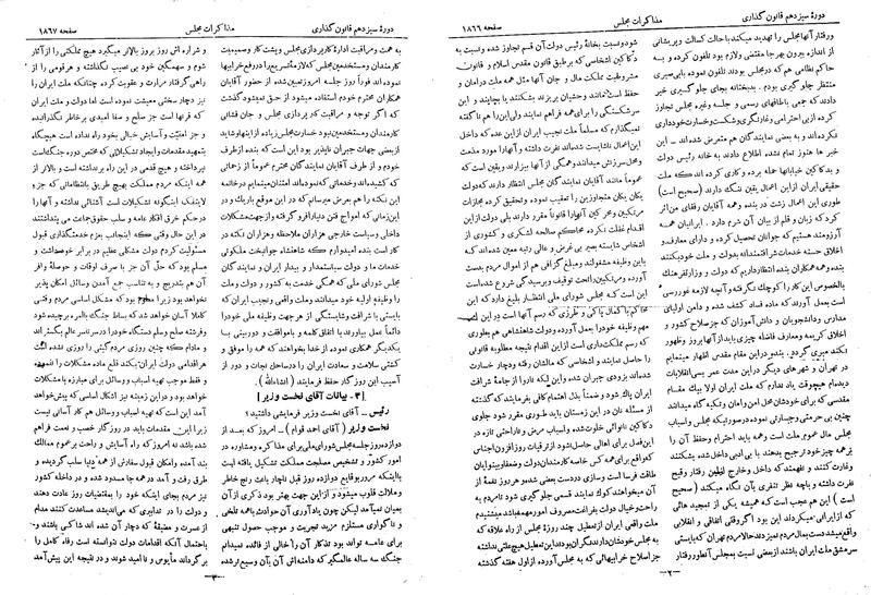 پرونده:Moz 13 117.pdf