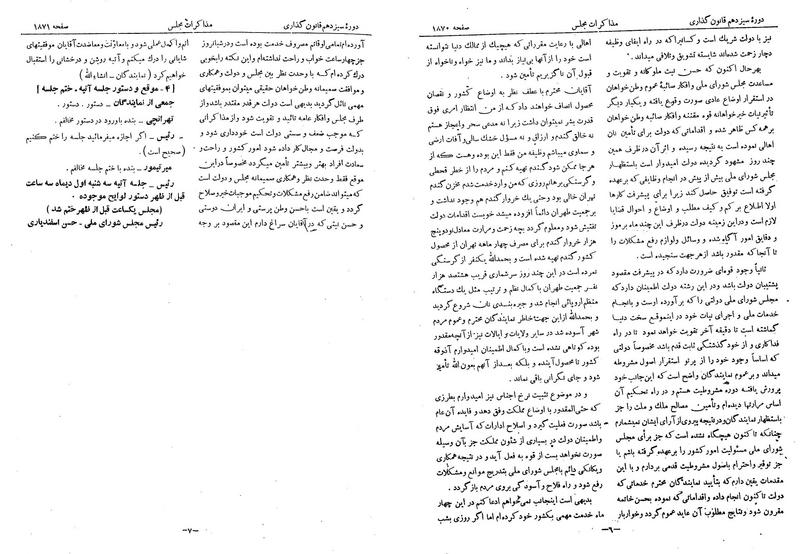 پرونده:Moz 13 117.pdf