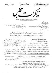 → صفحهٔ قبلی