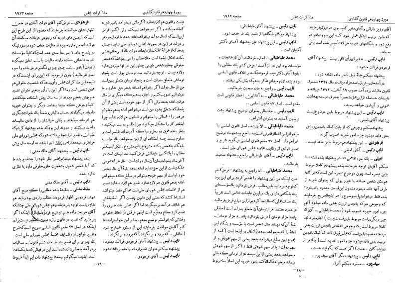پرونده:Moz 14 100.pdf