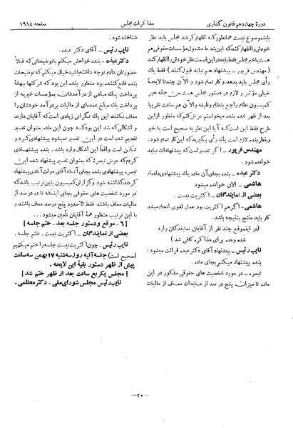 پرونده:Moz 14 100.pdf