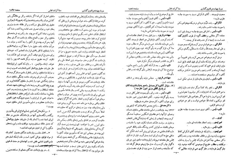 پرونده:Moz 14 100.pdf