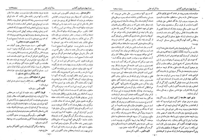 پرونده:Moz 14 100.pdf