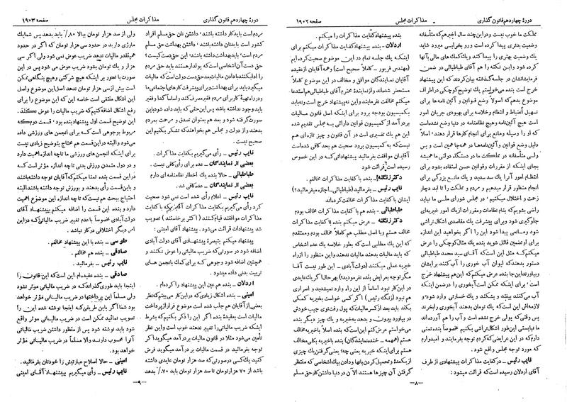 پرونده:Moz 14 100.pdf