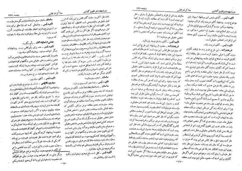 پرونده:Moz 14 100.pdf