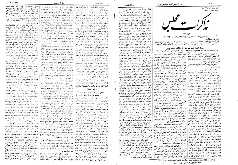 پرونده:Moz 14 124.pdf