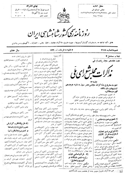 پرونده:Moz 17 2.pdf