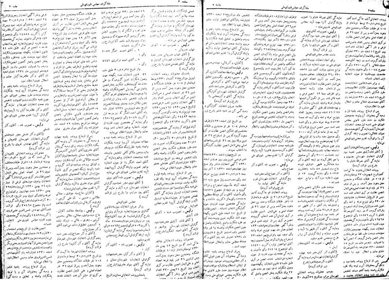 پرونده:Moz 17 2.pdf