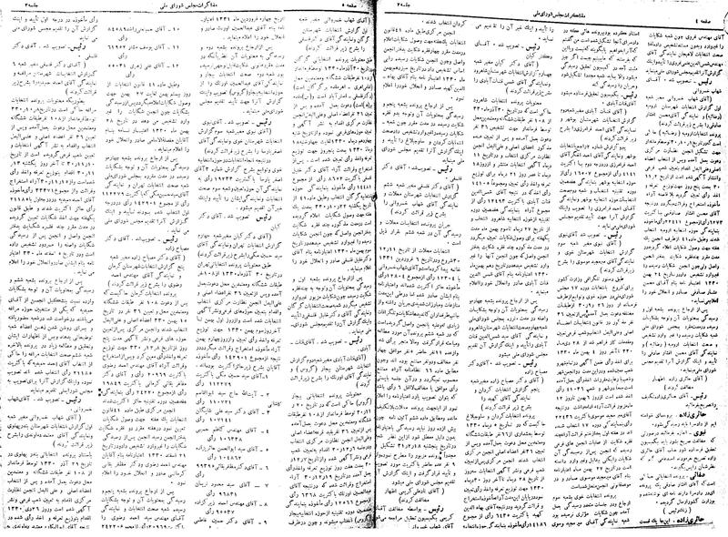 پرونده:Moz 17 2.pdf