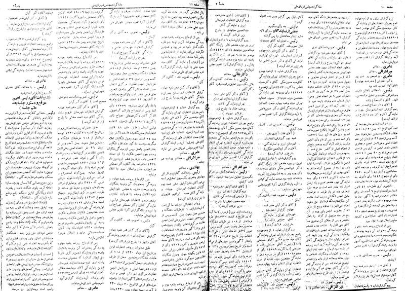 پرونده:Moz 17 2.pdf