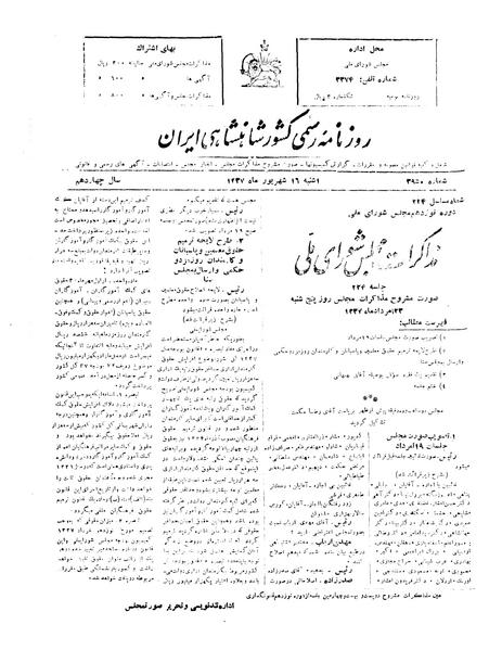 پرونده:Moz 19 224.pdf