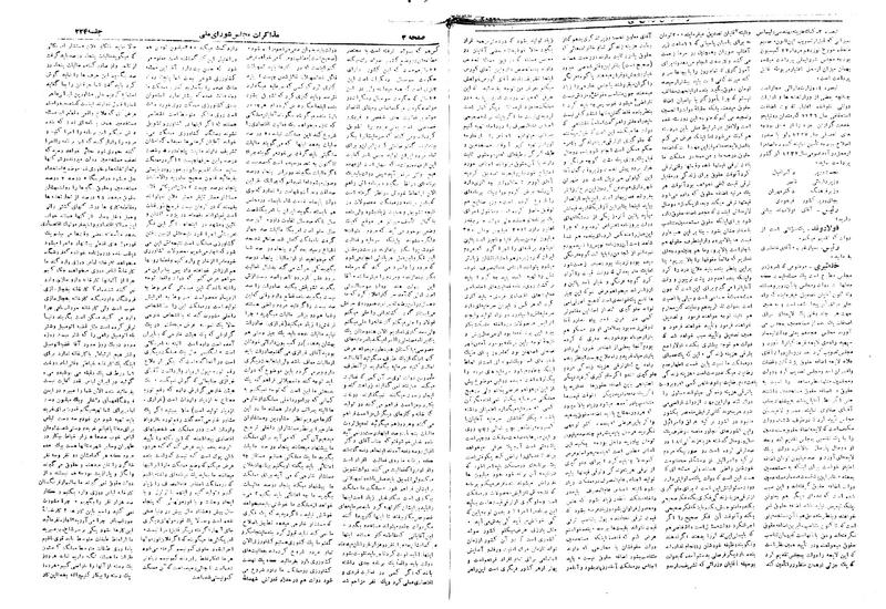 پرونده:Moz 19 224.pdf