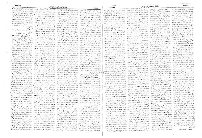 پرونده:Moz 19 224.pdf