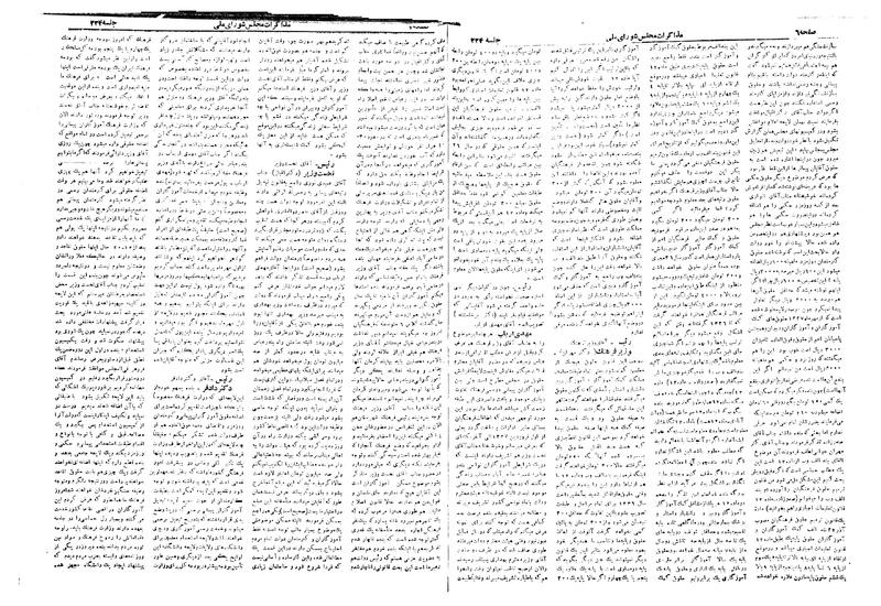 پرونده:Moz 19 224.pdf